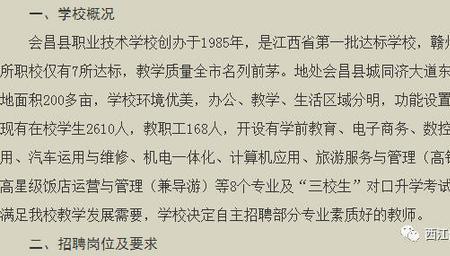 学校全称是什么