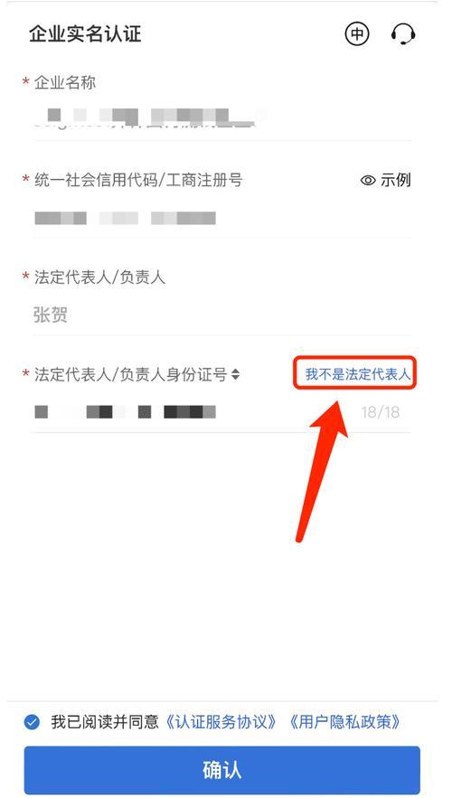 法人证件号码怎么查询