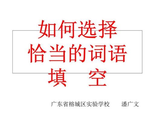 吓得直什么填空词语