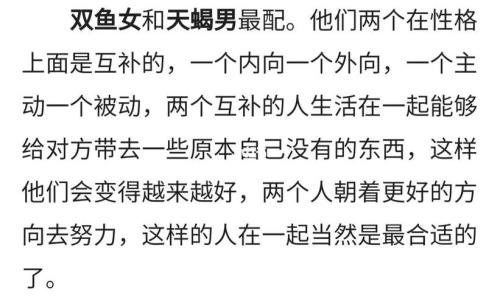 天蝎男有多爱双鱼女