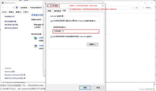 热点连不上显示保存不匹配