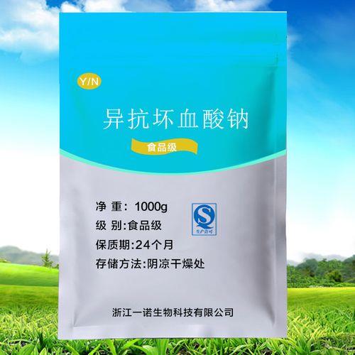 异抗坏血酸钠在卤水中的用量