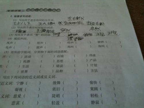 仔细的细的组词