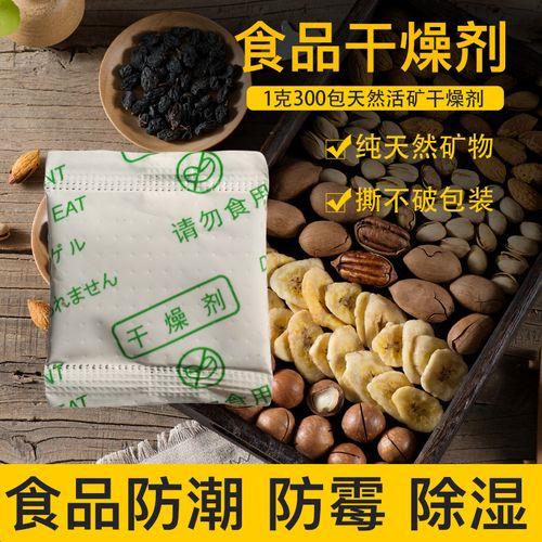 食品干燥剂反应原理