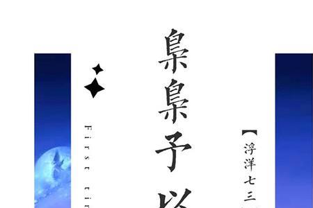 枭兄食弟什么意思