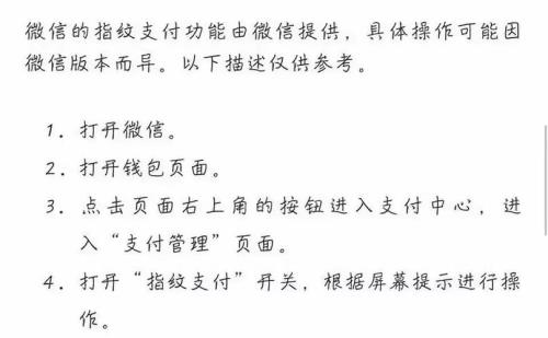 华为nova9pro指纹支付如何设置