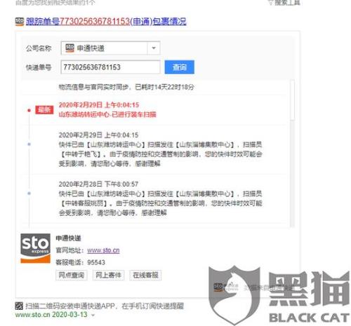 申通快递单号淘宝用不了