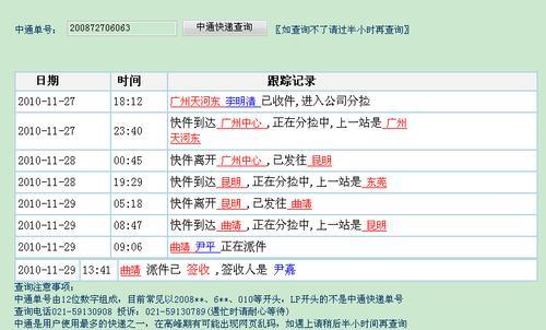 用快递单号怎么查快递