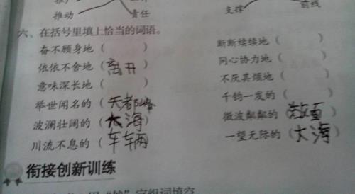 什么地哭了填合适的词语