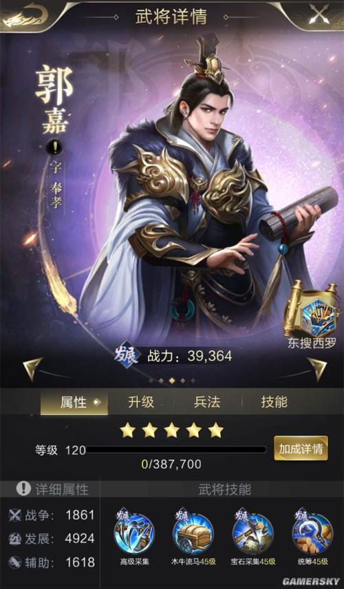 乱世如棋手游攻略