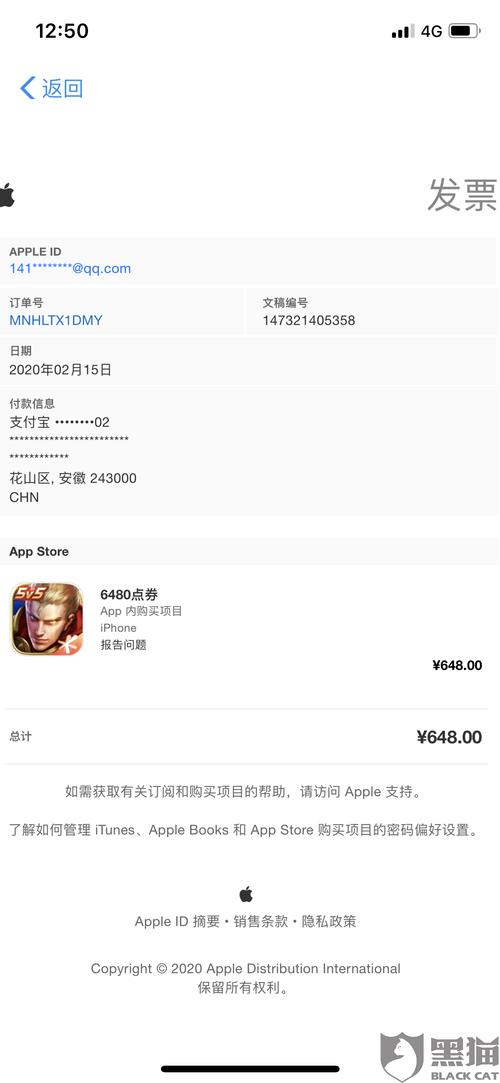 王者苹果退款成功账号会怎样