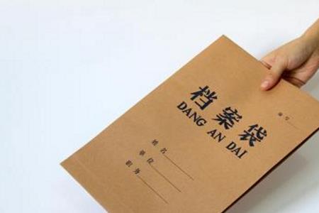 c照怎么申请档案迁移