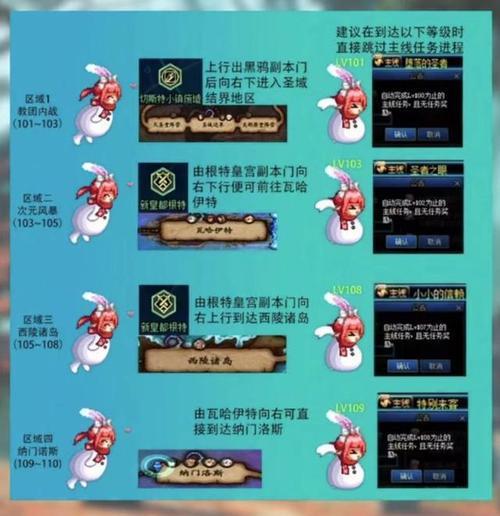 11月27现在地下城怎么快速升110级