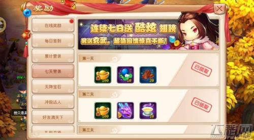 问道七宝妙树怎么样获得