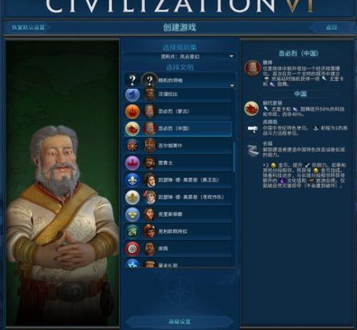 文明6忽必烈和秦始皇谁强