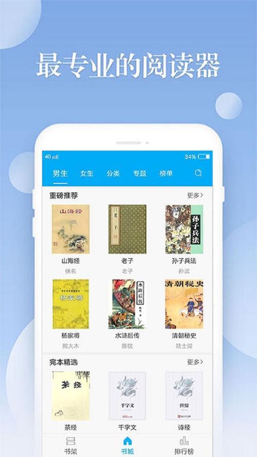 笔趣阁听书额度有限时怎么办