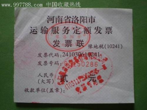 客运发票属于什么发票