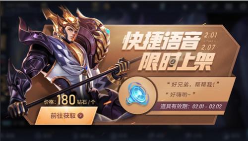 王者荣耀限时语音为啥使用不了