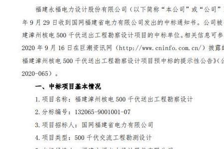 已经中标的项目可以更改名字吗