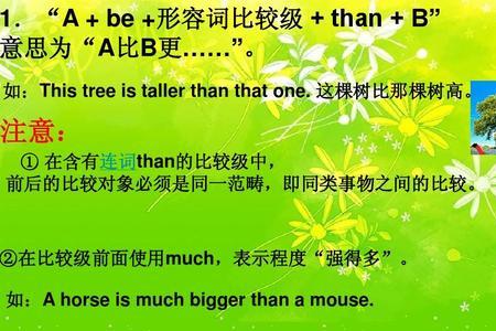 强壮的树形容词正确吗