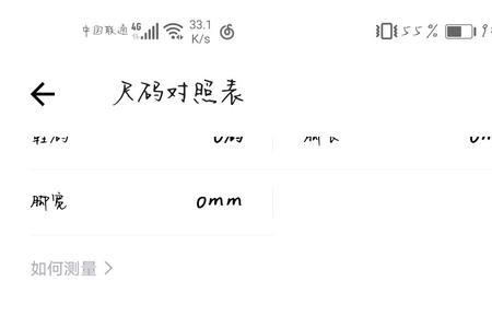 得物尺码小了能换货吗