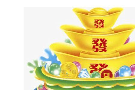 财聚官旺什么意思