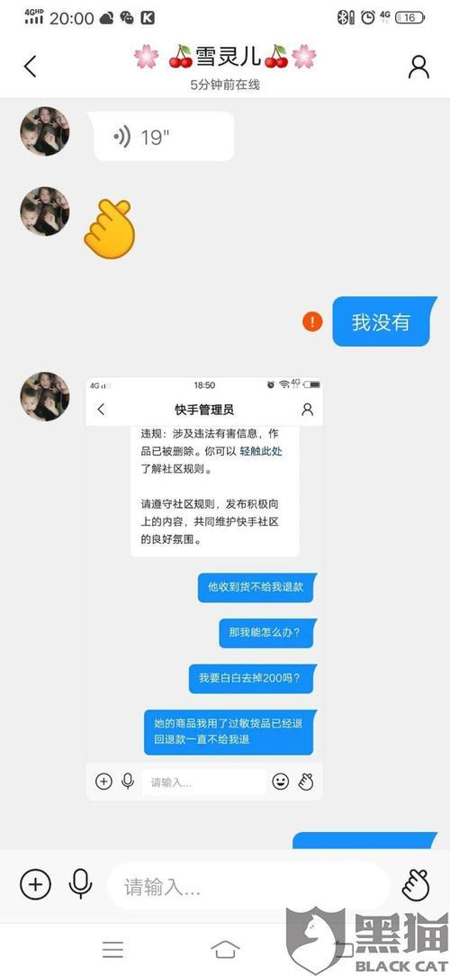 快手卖家最怕的投诉方法