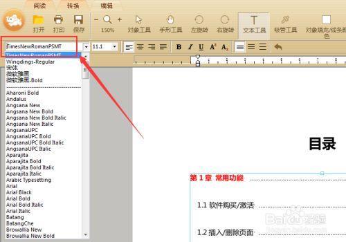 adobepdf如何改变字体大小