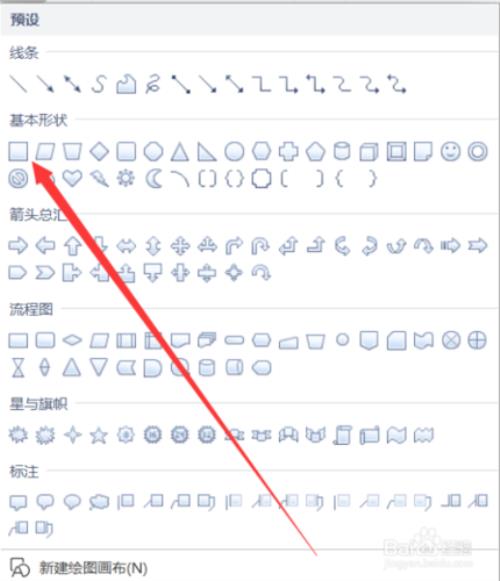 word绘制正方形的快捷键是