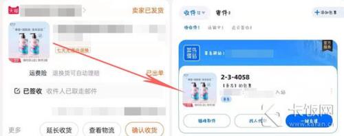菜鸟亲友看得见详情信息吗