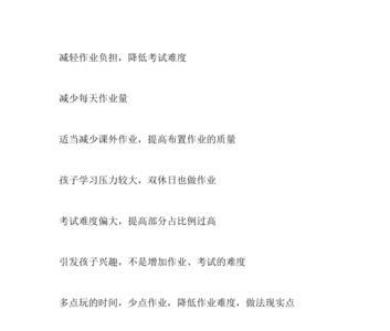 家长评价孩子本周表现怎么写