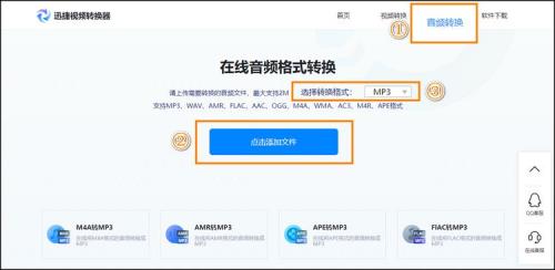 苹果手机怎么听amr录音
