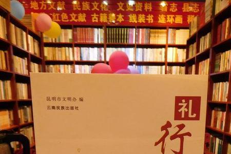 礼动天下的意思