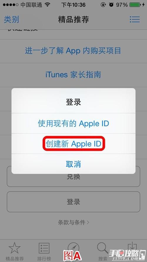 appstore登他人id不会锁机吗
