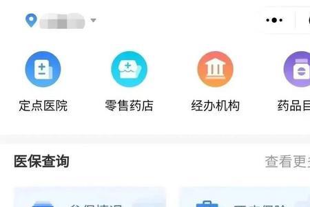 医保首次可以线上办理吗