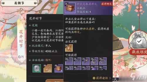 侠影五影怎么获取