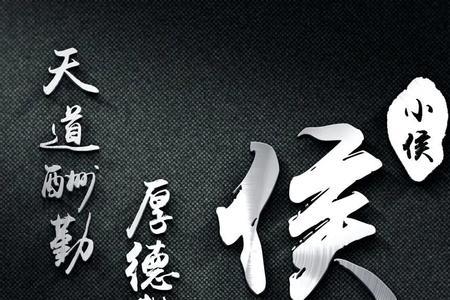 侯姓是稀少姓氏吗