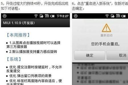 手机系统本地升级是刷机吗