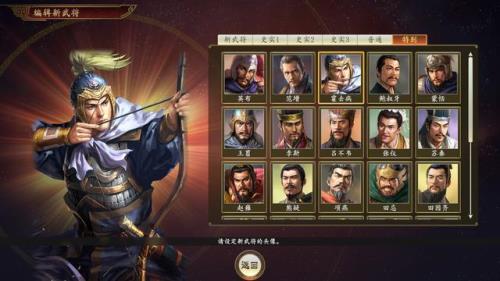 三国志14难度区别