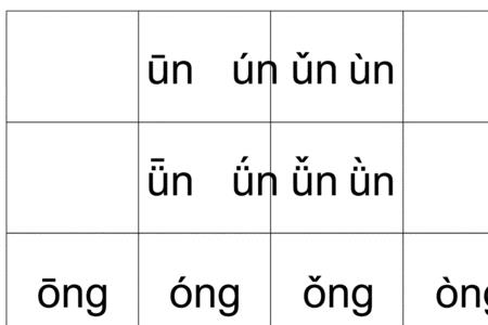 ka三声wu四声怎样拼读
