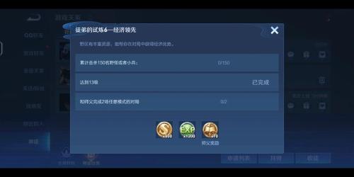 王者收徒任务怎么刷