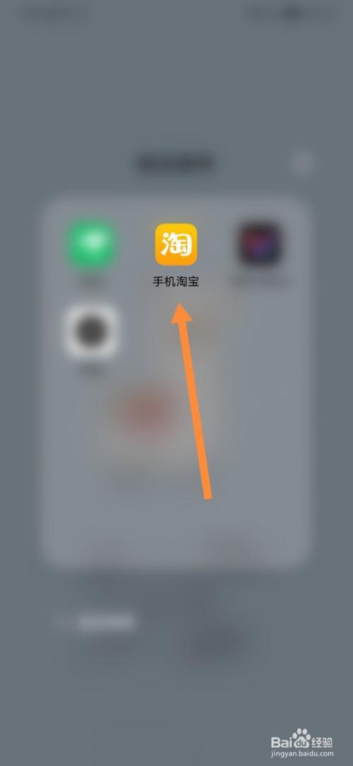 手机淘宝怎么看同城直播