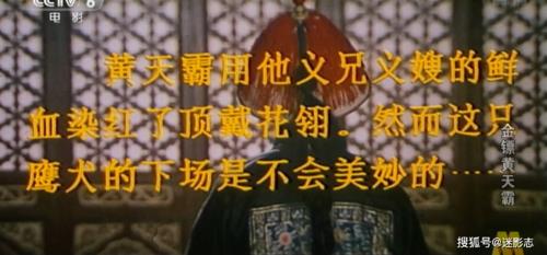 杀兄结局