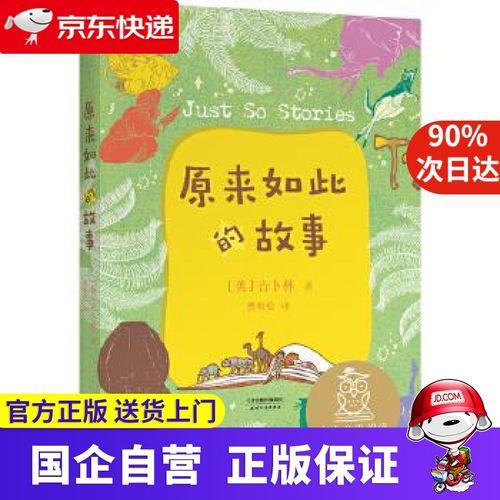原来如此原唱中文