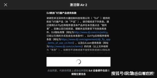 大疆御2固件升级不了