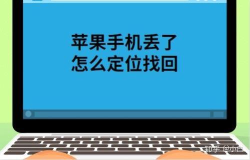 手机丢了报警多久找回
