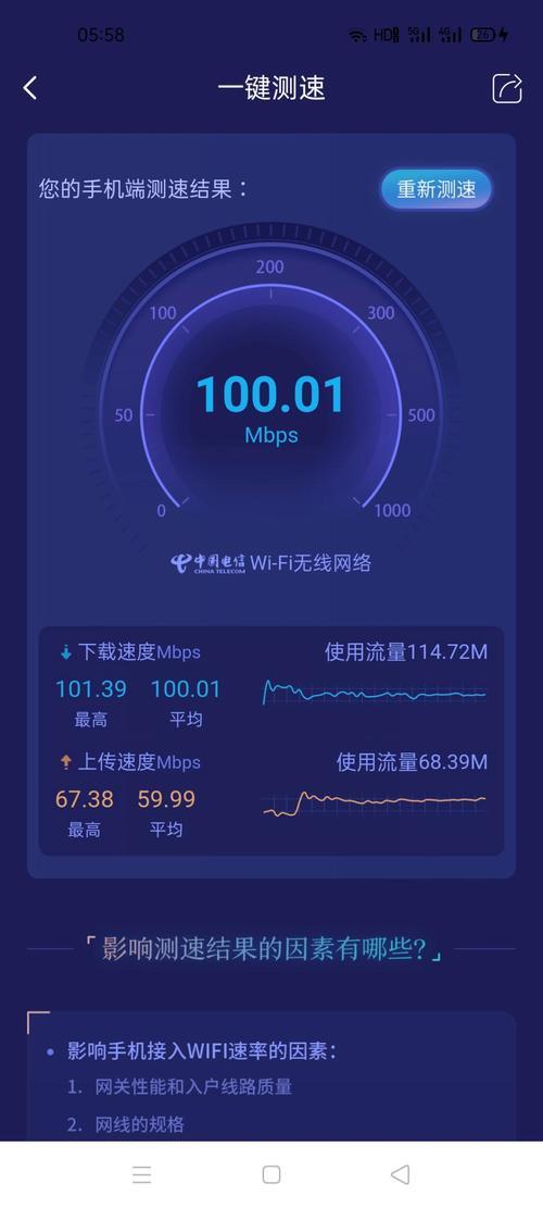 移动300m宽带下载速只有90m