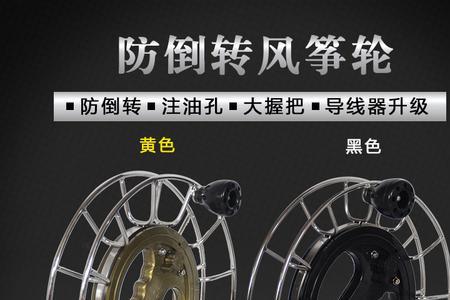 风筝轮怎么上油