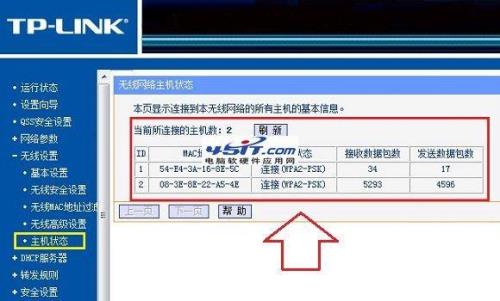 怎么看路由器温度