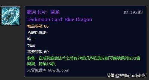 wlk暗月卡牌怎么换